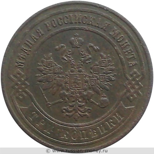 Монета 3 копейки 1869 года (СПБ). Стоимость. Аверс
