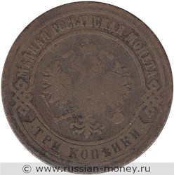 Монета 3 копейки 1874 года (ЕМ). Стоимость. Аверс