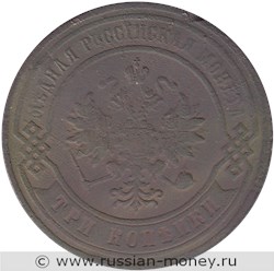 Монета 3 копейки 1877 года (СПБ). Стоимость. Аверс