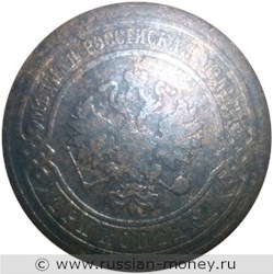 Монета 3 копейки 1880 года (СПБ). Стоимость. Аверс