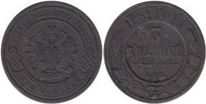 3 копейки 1881 (СПБ)
