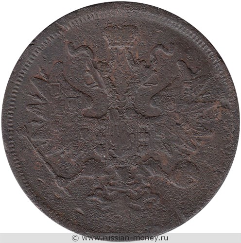 Монета 5 копеек 1859 года (ЕМ, новый тип). Стоимость. Аверс