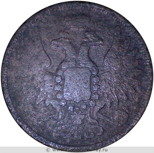 Монета 5 копеек 1859 года (ЕМ). Аверс