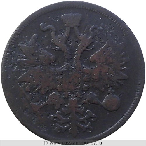 Монета 5 копеек 1862 года (ЕМ). Стоимость. Аверс