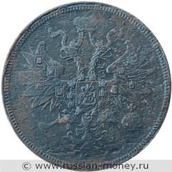 Монета 5 копеек 1863 года (ЕМ). Стоимость. Аверс