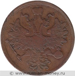 Монета 5 копеек 1864 года (ЕМ). Стоимость. Аверс