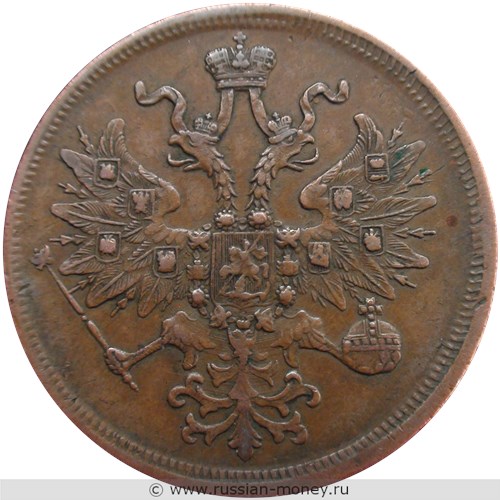 Монета 5 копеек 1865 года (ЕМ). Стоимость. Аверс
