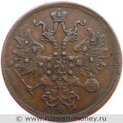 Монета 5 копеек 1865 года (ЕМ). Стоимость. Аверс