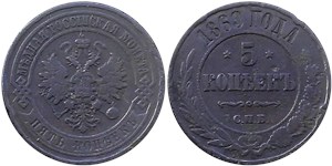 5 копеек 1869 (СПБ) 1869