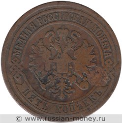 Монета 5 копеек 1871 года (ЕМ). Стоимость. Аверс