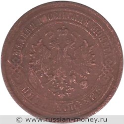 Монета 5 копеек 1876 года (ЕМ). Стоимость. Аверс