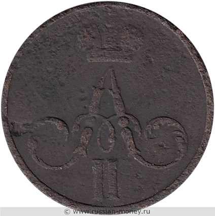 Монета Денежка 1855 года (ЕМ). Стоимость. Аверс
