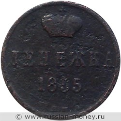 Монета Денежка 1855 года (ВМ). Стоимость, разновидности, цена по каталогу. Реверс