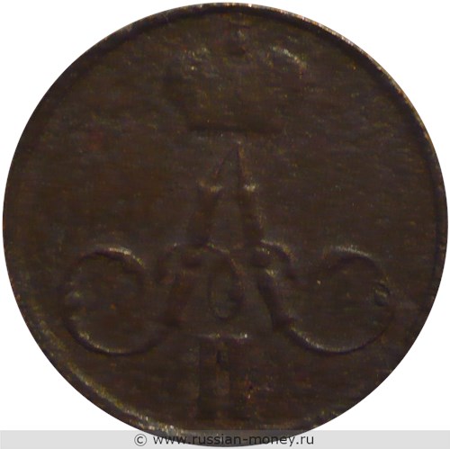Монета Денежка 1856 года (ЕМ). Стоимость. Аверс