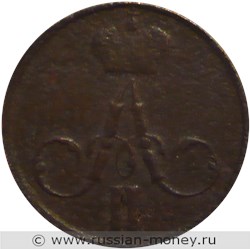 Монета Денежка 1856 года (ЕМ). Стоимость. Аверс