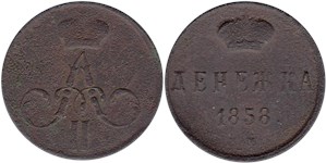 Денежка 1858 (ЕМ)