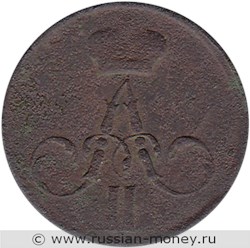 Монета Денежка 1858 года (ЕМ). Стоимость. Аверс