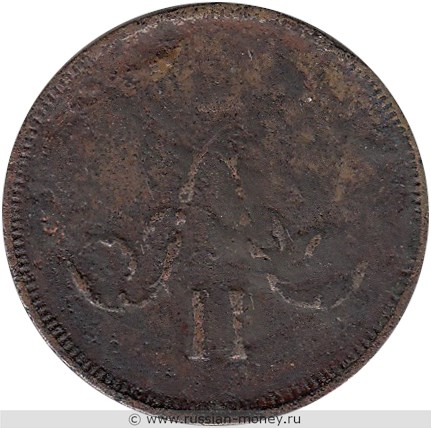 Монета Денежка 1859 года (ЕМ). Стоимость, разновидности, цена по каталогу. Аверс