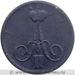 Монета Денежка 1860 года (ВМ). Стоимость. Аверс