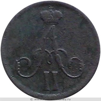 Монета Денежка 1861 года (ВМ). Стоимость. Аверс