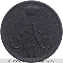 Монета Денежка 1862 года (ВМ). Стоимость. Аверс