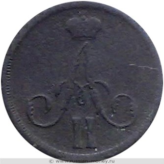 Монета Денежка 1863 года (ВМ). Стоимость. Аверс