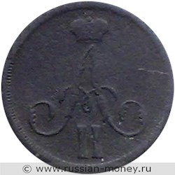 Монета Денежка 1863 года (ВМ). Стоимость. Аверс