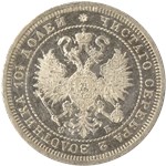 Полтина 1859 (ФБ) 1859