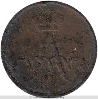 Монета Полушка 1856 года (ЕМ). Стоимость. Аверс