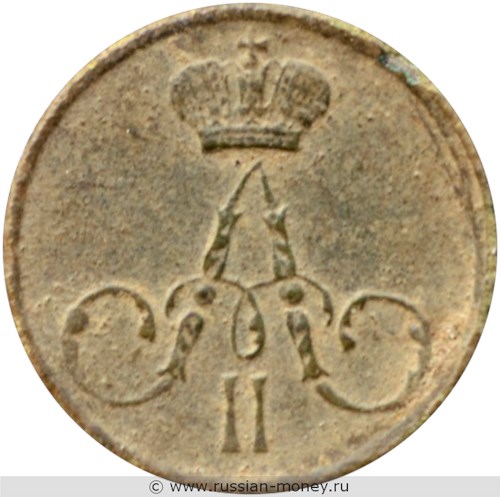 Монета Полушка 1857 года (ЕМ). Стоимость. Аверс