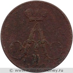 Монета Полушка 1858 года (ЕМ). Стоимость, разновидности, цена по каталогу. Аверс