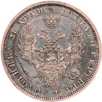 Рубль 1857 (ФБ) 1857