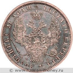 Монета Рубль 1857 года (ФБ). Стоимость. Аверс