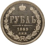 Рубль 1863 (АБ) 1863