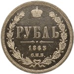 Рубль (АБ) 1863