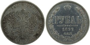 Рубль 1877 (НI)
