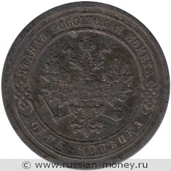 Монета 1 копейка 1881 года. Стоимость. Аверс