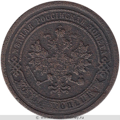 Монета 1 копейка 1885 года. Стоимость. Аверс