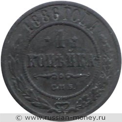 Монета 1 копейка 1886 года. Стоимость. Реверс