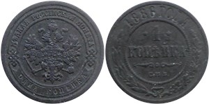 1 копейка 1886 1886