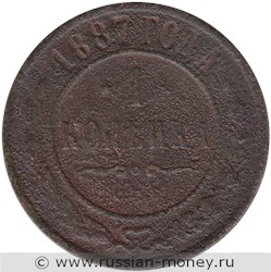 Монета 1 копейка 1887 года. Стоимость. Реверс