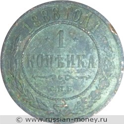 Монета 1 копейка 1888 года. Стоимость. Аверс