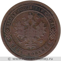 Монета 1 копейка 1894 года. Стоимость. Аверс