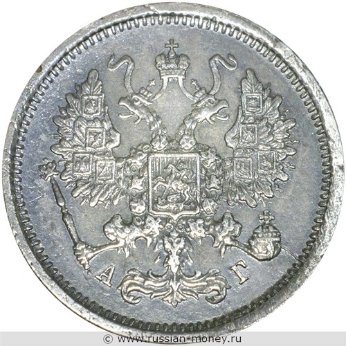 Монета 10 копеек 1885 года (АГ). Стоимость. Аверс