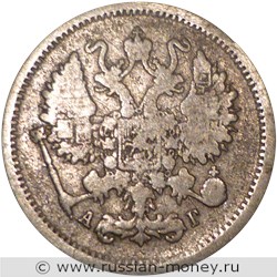 Монета 10 копеек 1891 года (АГ). Стоимость. Аверс