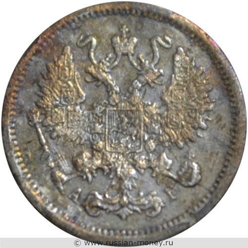 Монета 10 копеек 1893 года (АГ). Стоимость. Аверс