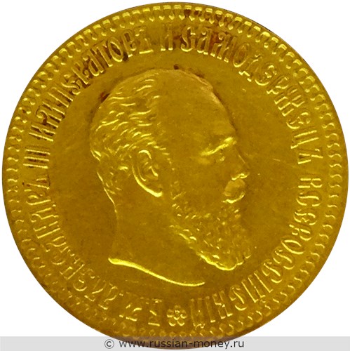 Монета 10 рублей 1889 года (АГ). Стоимость. Аверс