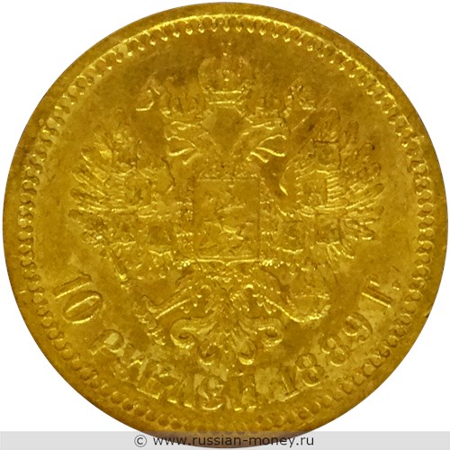 Монета 10 рублей 1889 года (АГ). Стоимость. Реверс