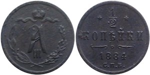 1/2 копейки 1884 1884
