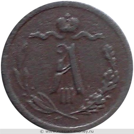 Монета 1/2 копейки 1887 года. Стоимость. Аверс